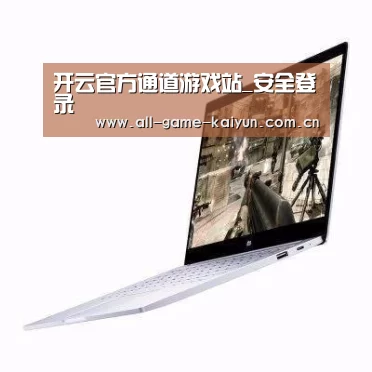 小米笔记本Air 13.3