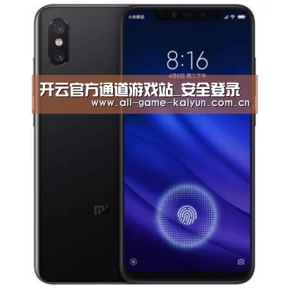 小米8屏幕指纹版 6GB+128GB 黑色 全网通4G 双卡双待 全面屏拍照智能游戏手机
