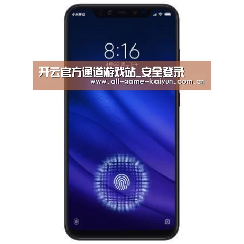 小米8屏幕指纹版 6GB+128GB 黑色 全网通4G 双卡双待 全面屏拍照智能