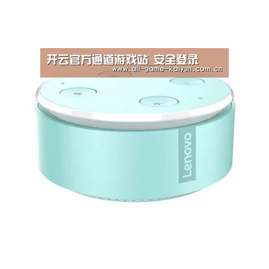 联想智能音箱MINI