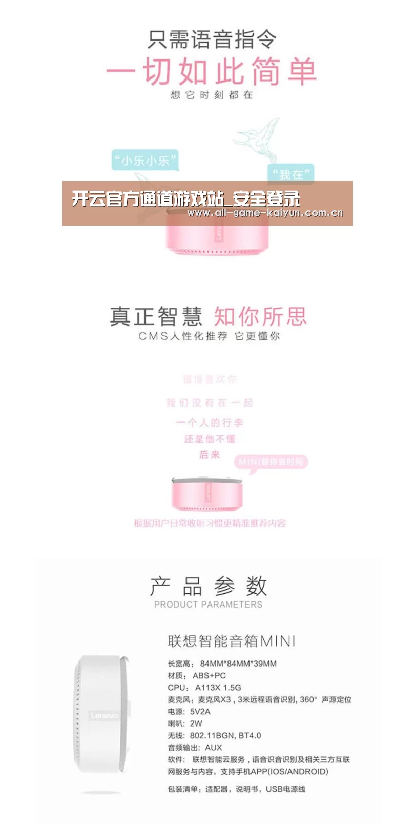 联想智能音箱MINI(图1) 联想智能音箱MINI(图1)