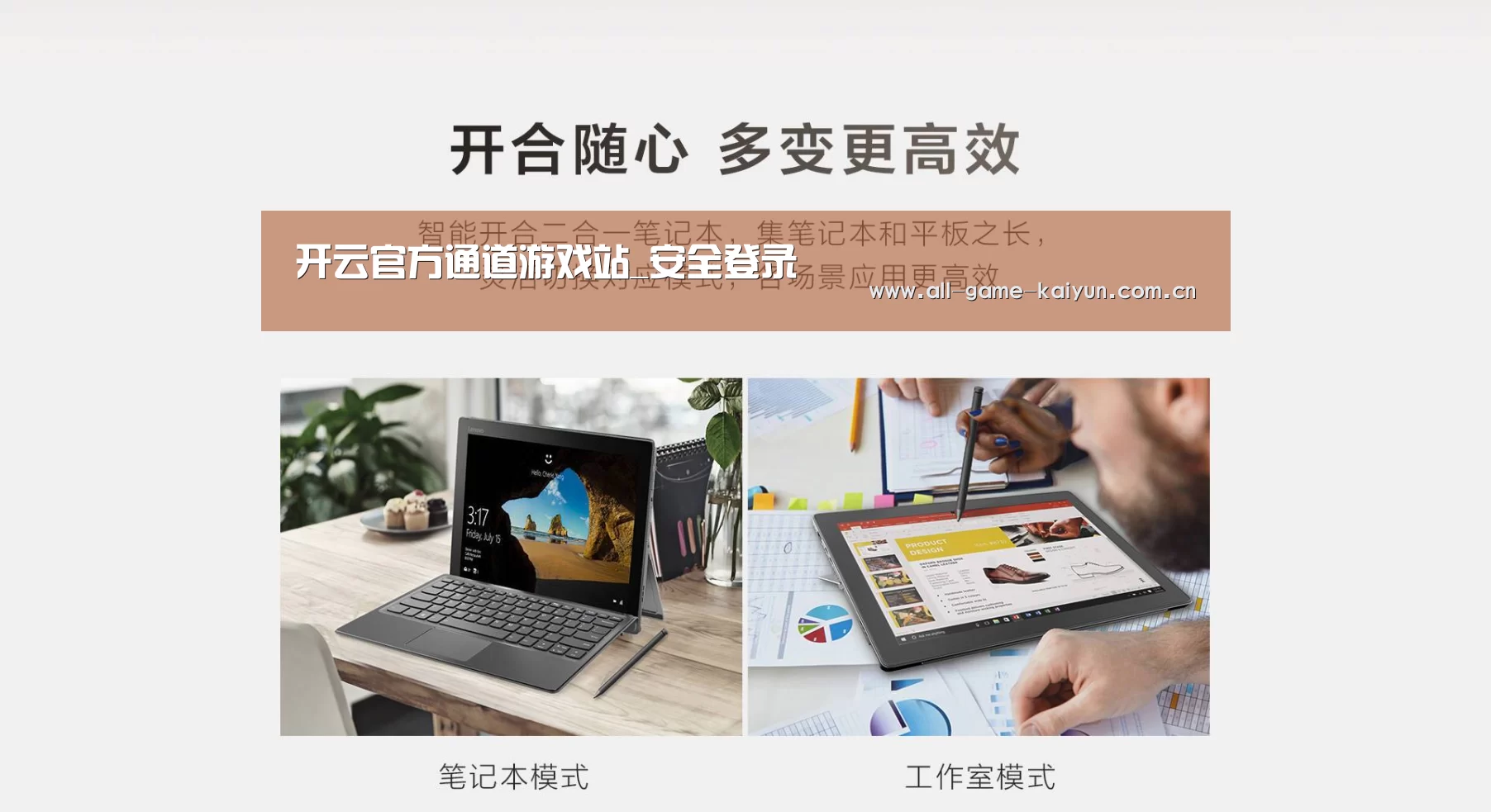 MIIX520 二合一笔记本12.2英寸 i7(图1) MIIX520 二合一笔记本12.2英寸 i7(图1)