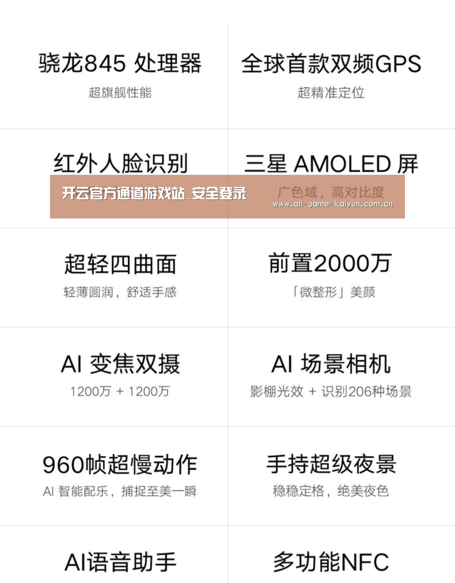 小米8屏幕指纹版 6GB+128GB 黑色 全网通4G 双卡双待 全面屏拍照智能游戏手机(图2) 小米8屏幕指纹版 6GB+128GB 黑色 全网通4G 双卡双待 全面屏拍照智能游戏手机(图2)