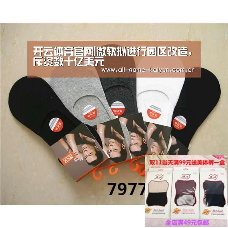开云体育官网|微软拟进行园区改造,斥资数十亿美元(图1) 开云体育官网