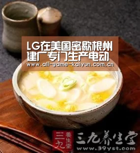 LG在美国密歇根州建厂专门生产电动汽车零部件-开云体育网站(图3) 开云体育网站