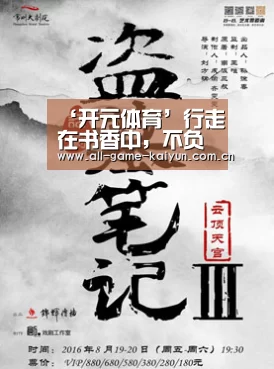 开云棋牌app下载页