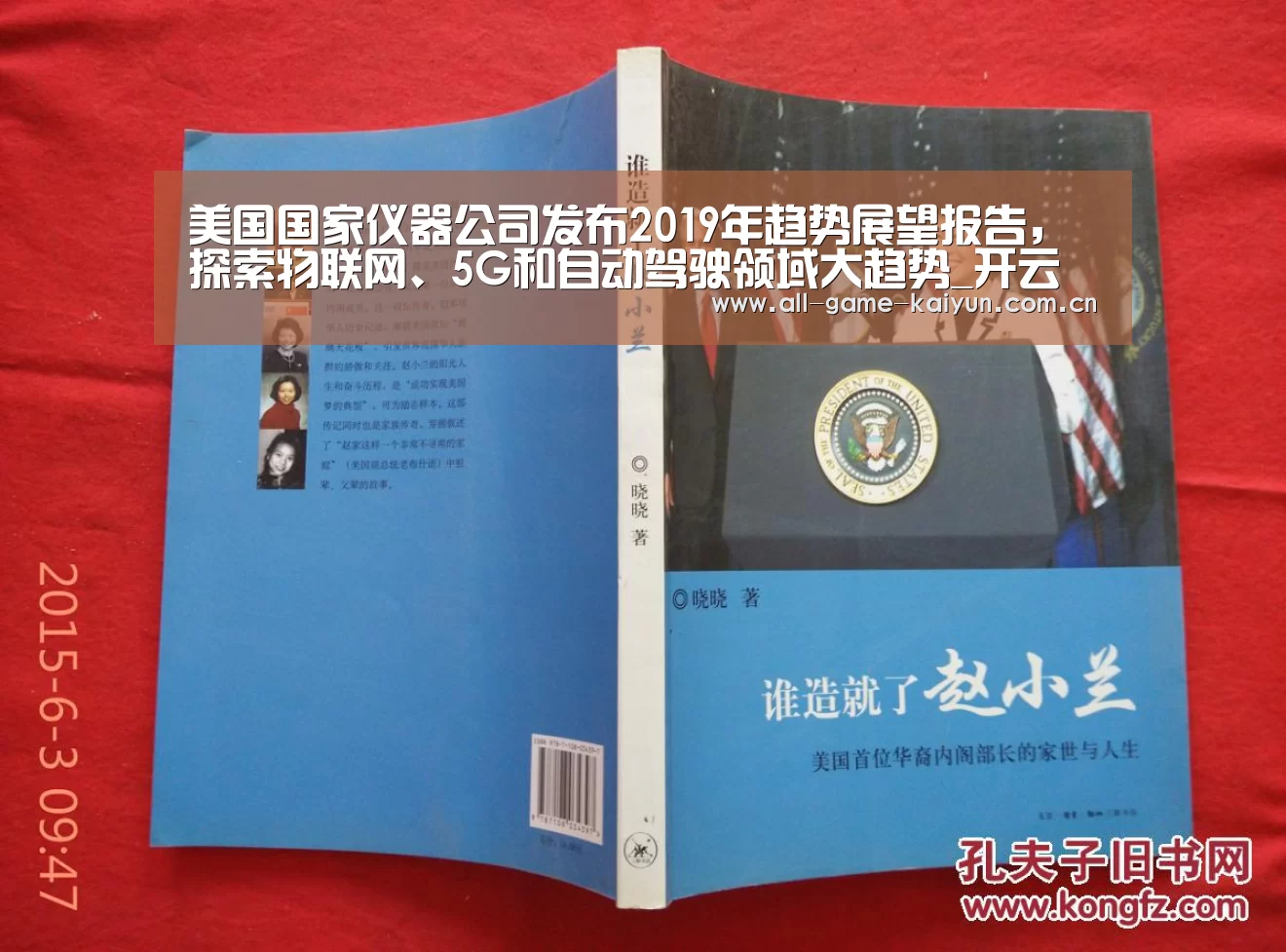 美国国家仪器公司发布2019年趋势展望报告,探索物联网、5G和自动驾驶领域大趋势_开云体育官网(图1) 开云体育网站