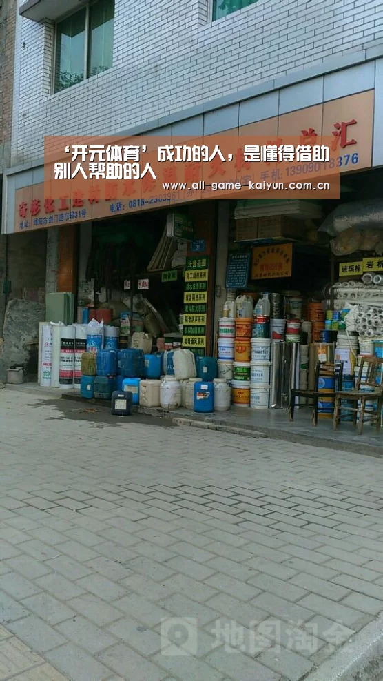 开元体育