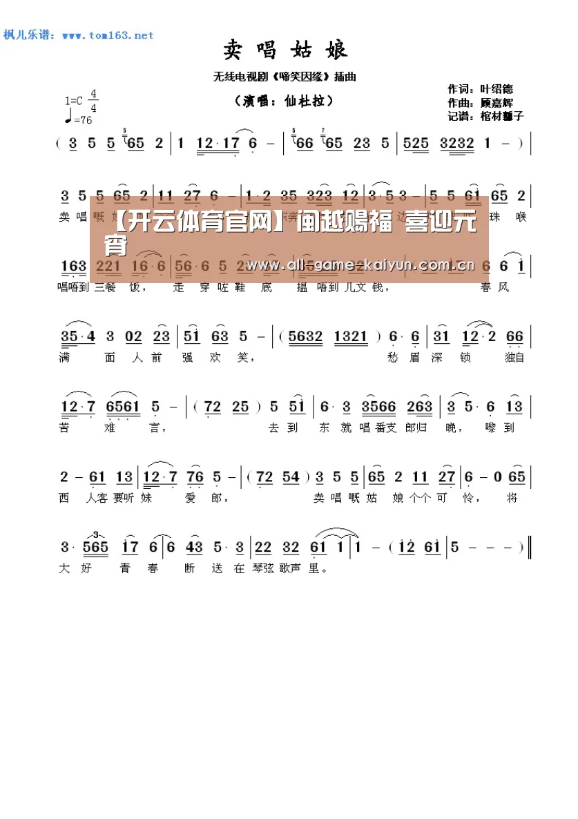 【开云体育官网】闽越赐福 喜迎元宵(图4) 开云棋牌app下载页