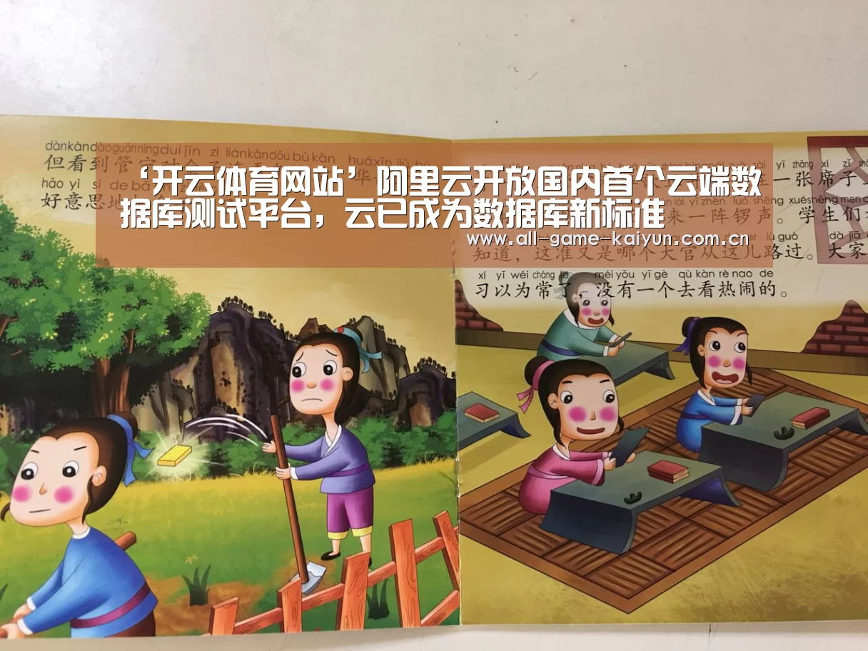 开元体育