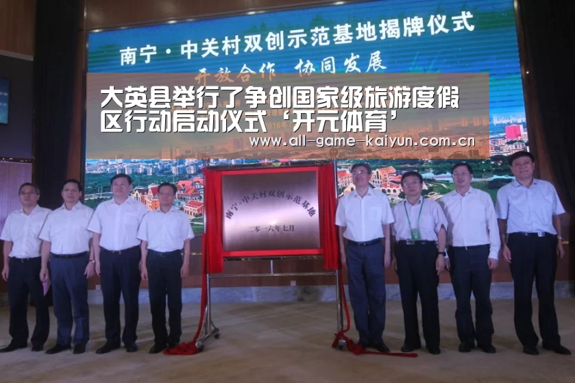 开云体育官网