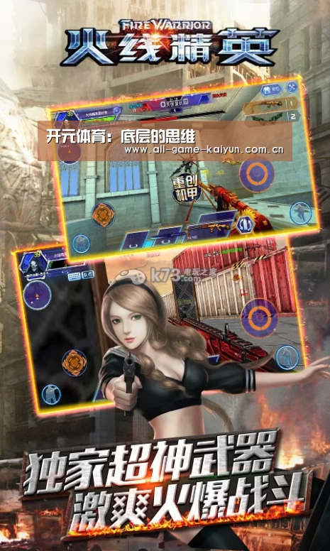 开元体育:底层的思维(图2) 开元体育