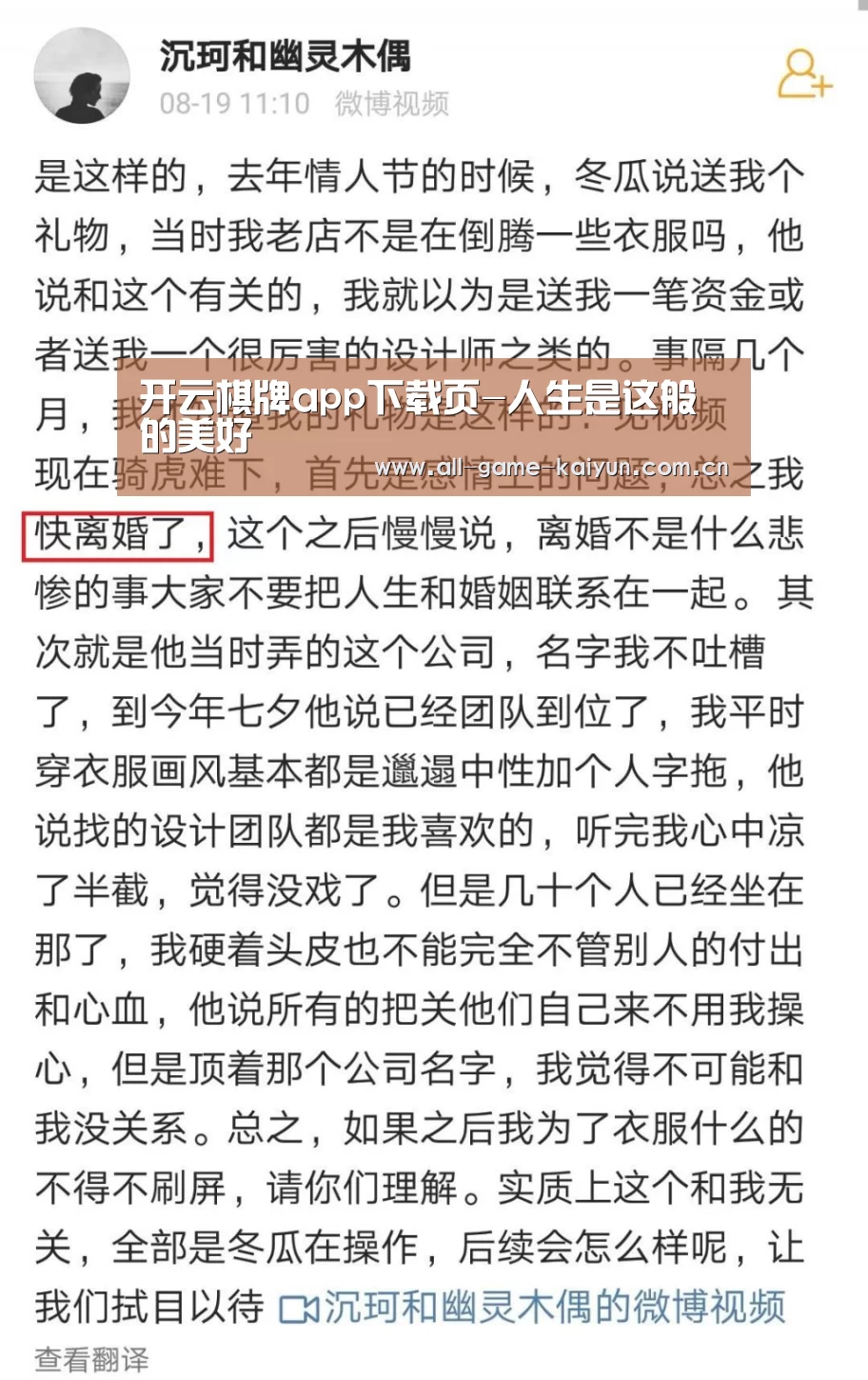 开云棋牌app下载页-人生是这般的美好(图2) 开云棋牌app下载页