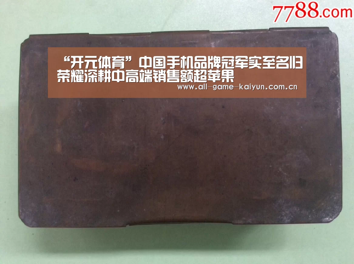 开云棋牌app下载页
