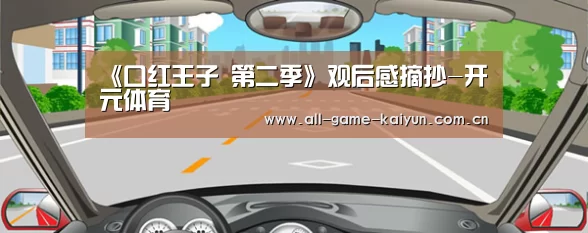 开云棋牌app下载页