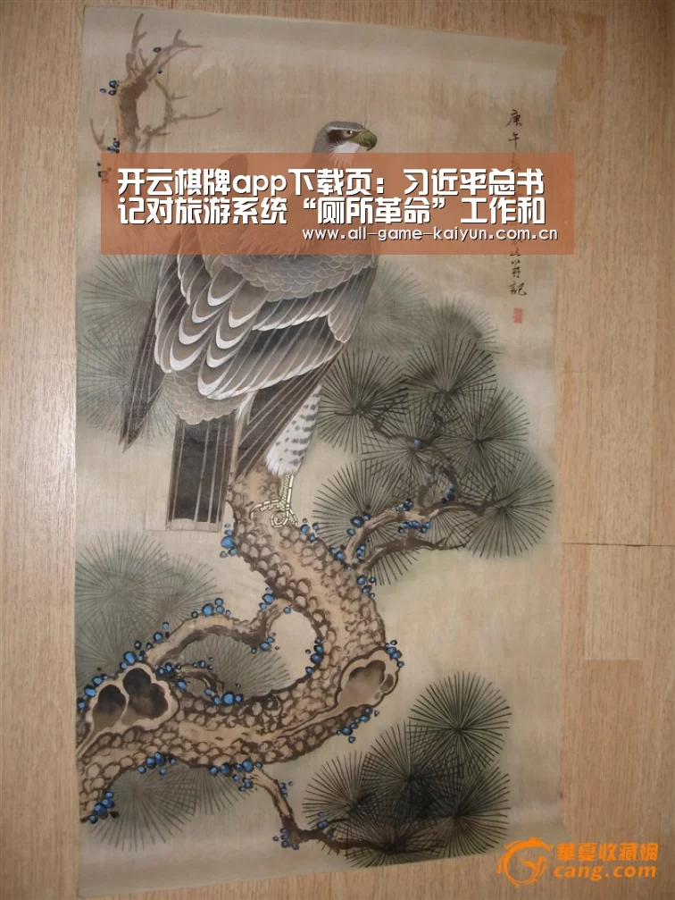 开云棋牌app下载页:习近平总书记对旅游系统“厕所革命”工作和推动旅游业发展作出重要指示(图1) 开云体育官网