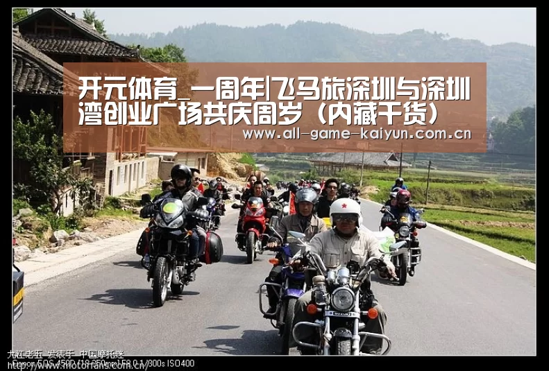 开元体育_一周年|飞马旅深圳与深圳湾创业广场共庆周岁(内藏干货)(图3) 开云体育官网
