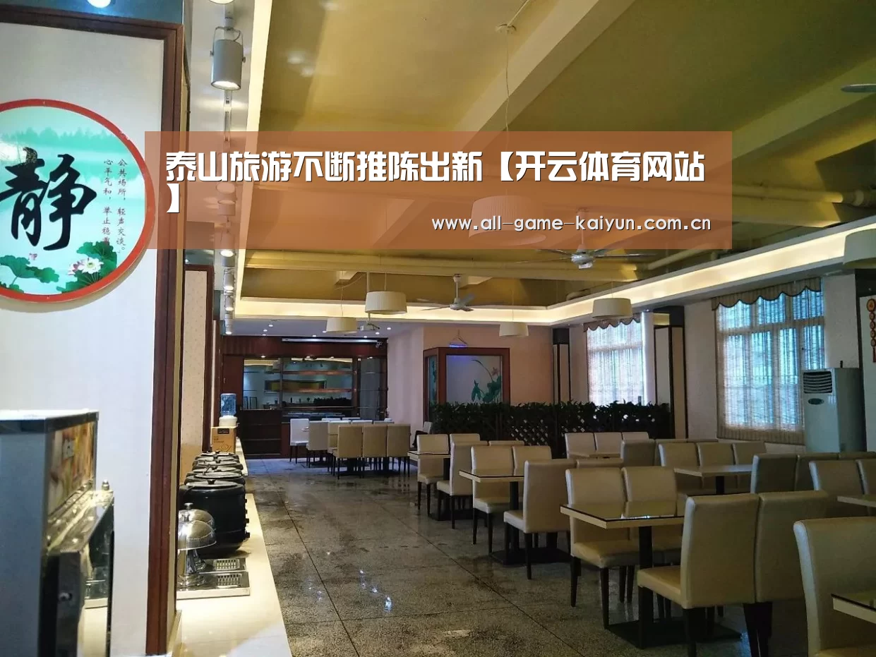 开云体育官网