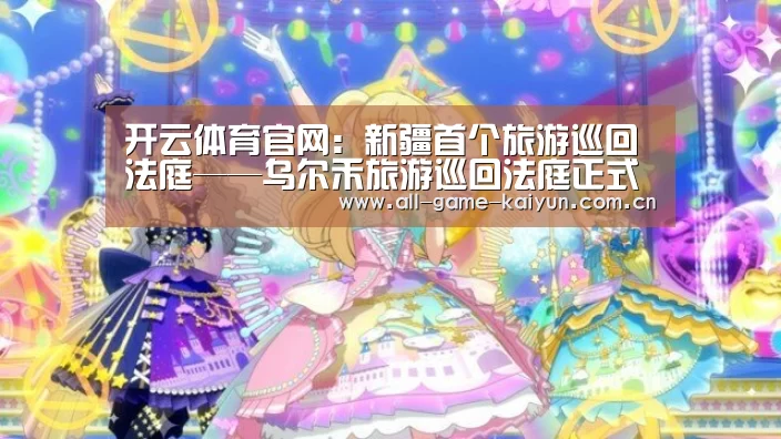 开云体育官网