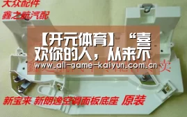 开云体育网站