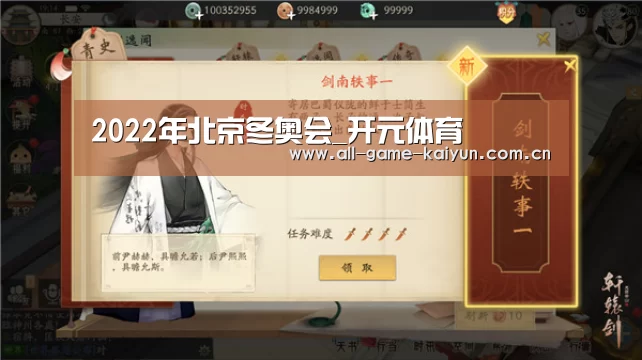 2022年北京冬奥会_开元体育(图2) 开元体育